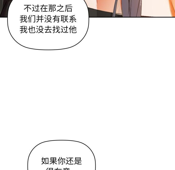 《咖啡因》漫画 第64話
