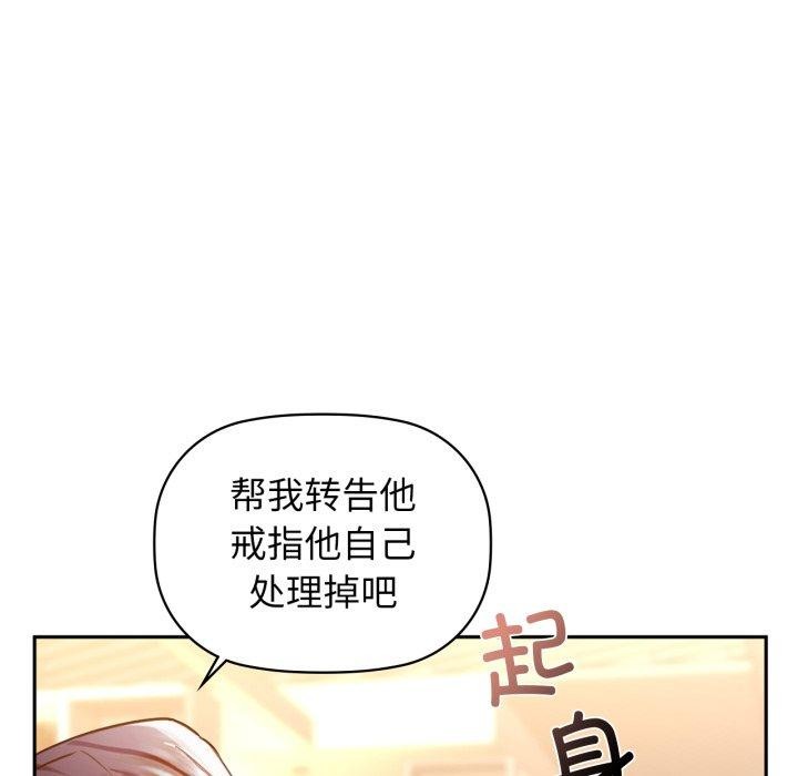 《咖啡因》漫画 第64話