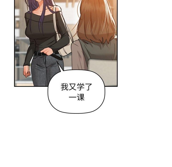 《咖啡因》漫画 第64話