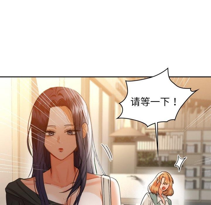 《咖啡因》漫画 第64話