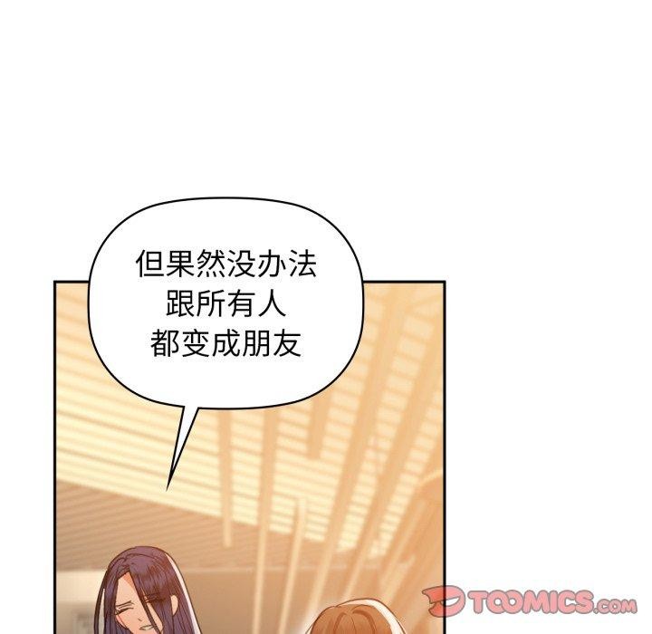 《咖啡因》漫画 第64話