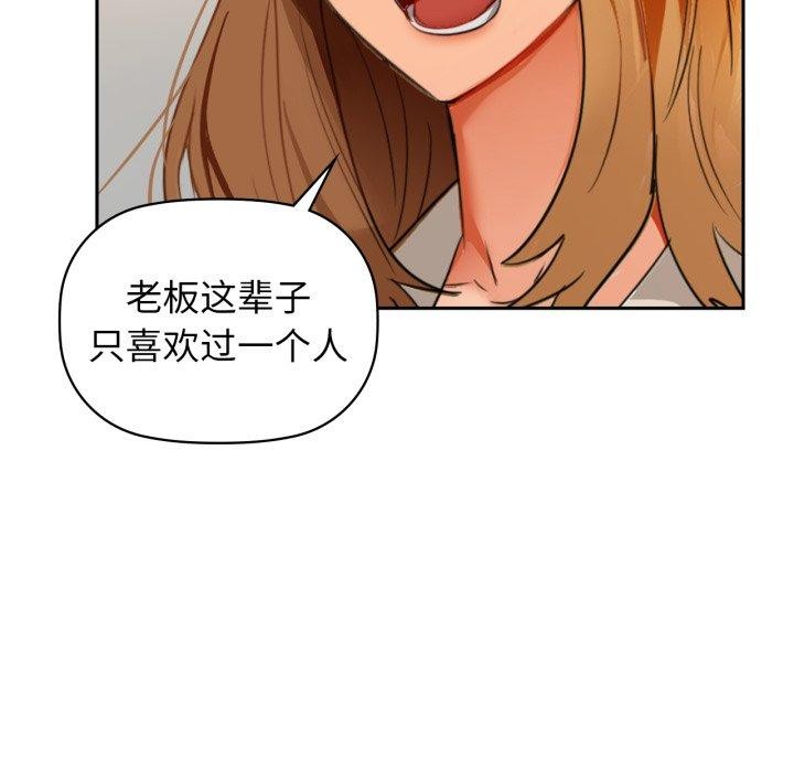 《咖啡因》漫画 第64話