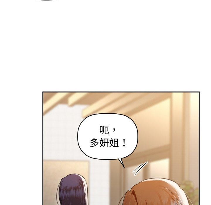 《咖啡因》漫画 第64話