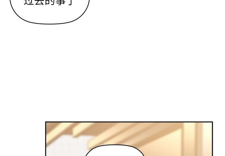 《咖啡因》漫画 第65話
