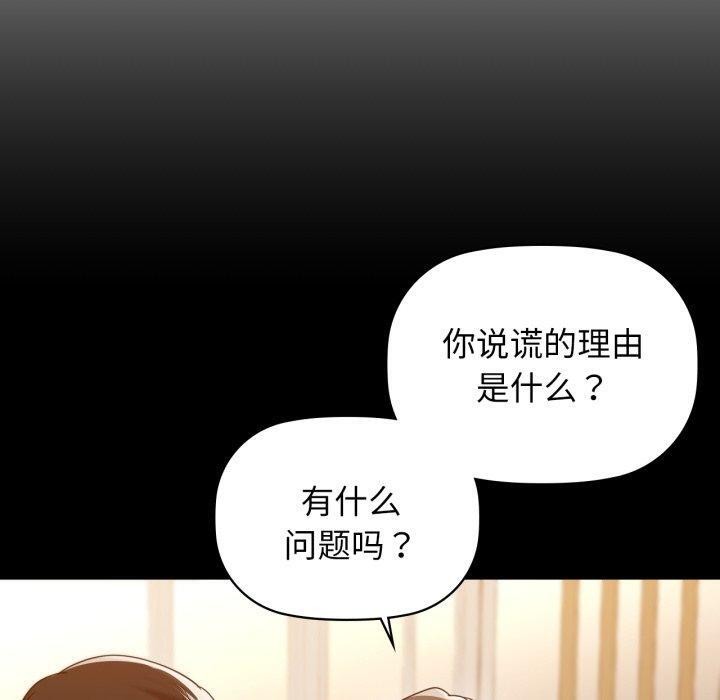 《咖啡因》漫画 第65話