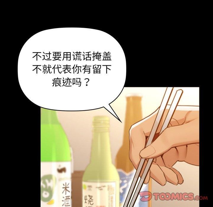 《咖啡因》漫画 第65話
