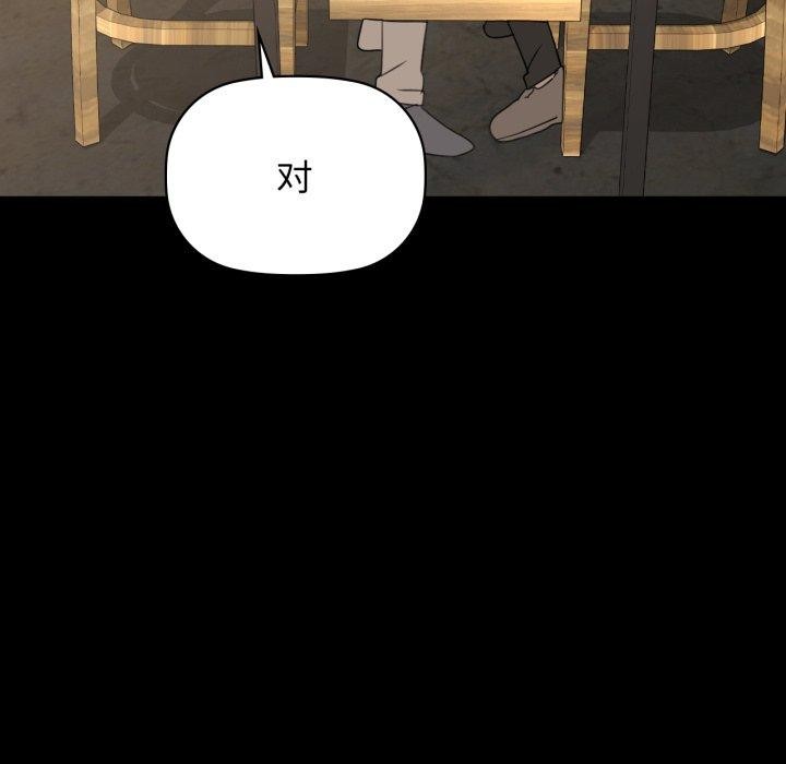 《咖啡因》漫画 第65話