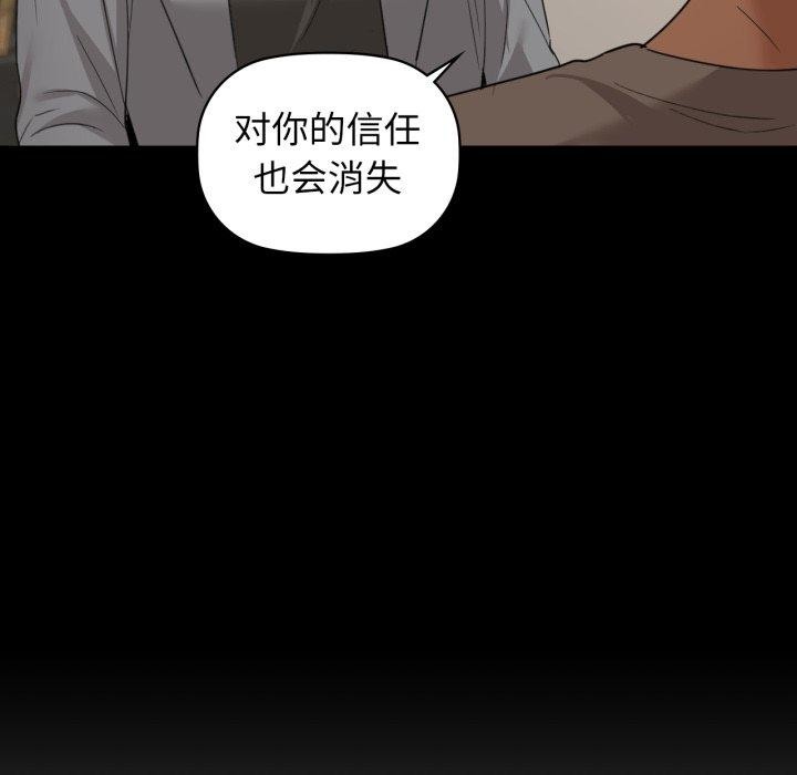 《咖啡因》漫画 第65話