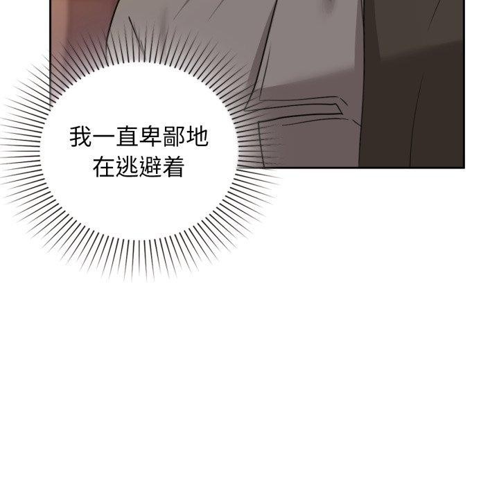 《咖啡因》漫画 第65話