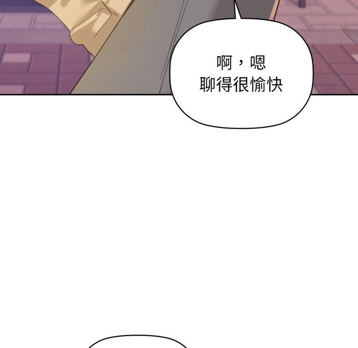 《咖啡因》漫画 第65話