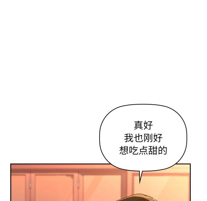 《咖啡因》漫画 第65話