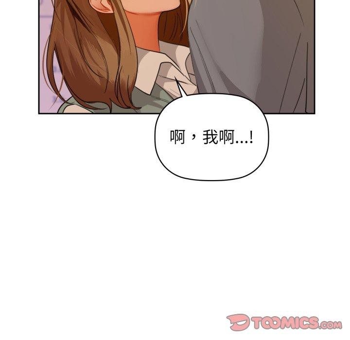 《咖啡因》漫画 第65話
