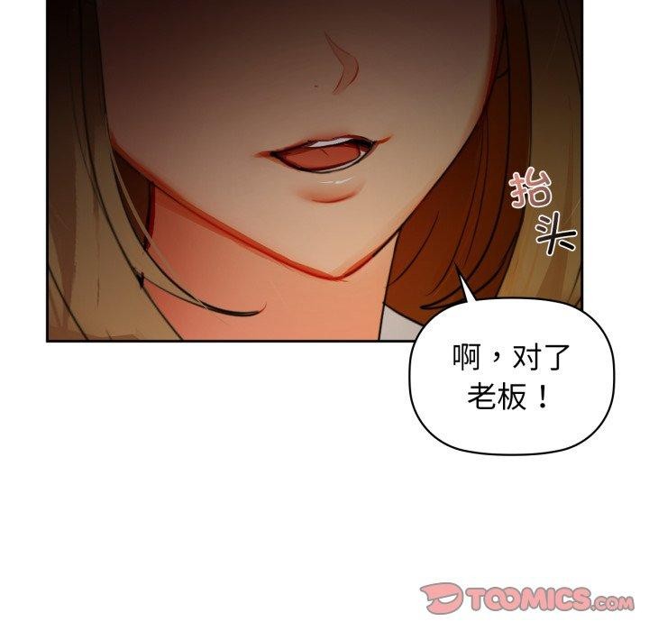 《咖啡因》漫画 第65話