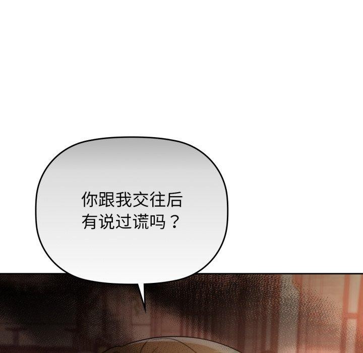 《咖啡因》漫画 第65話