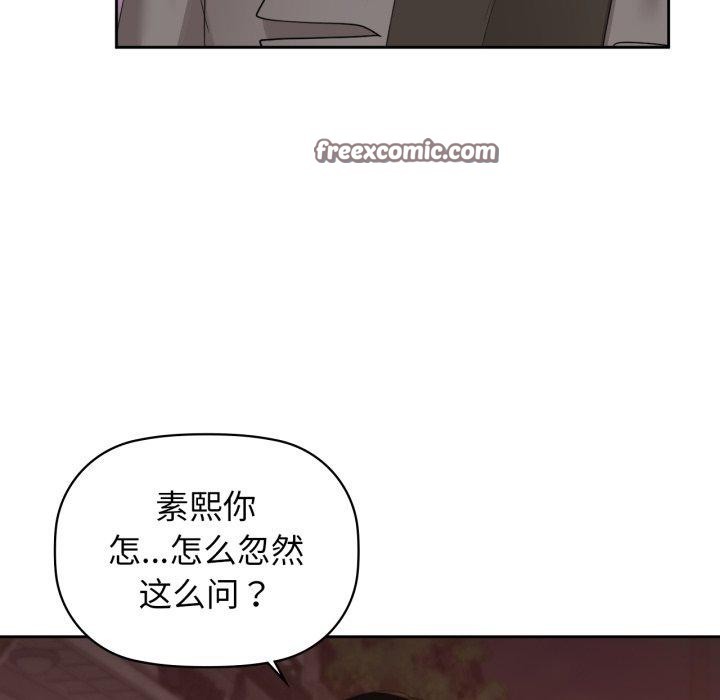 《咖啡因》漫画 第65話