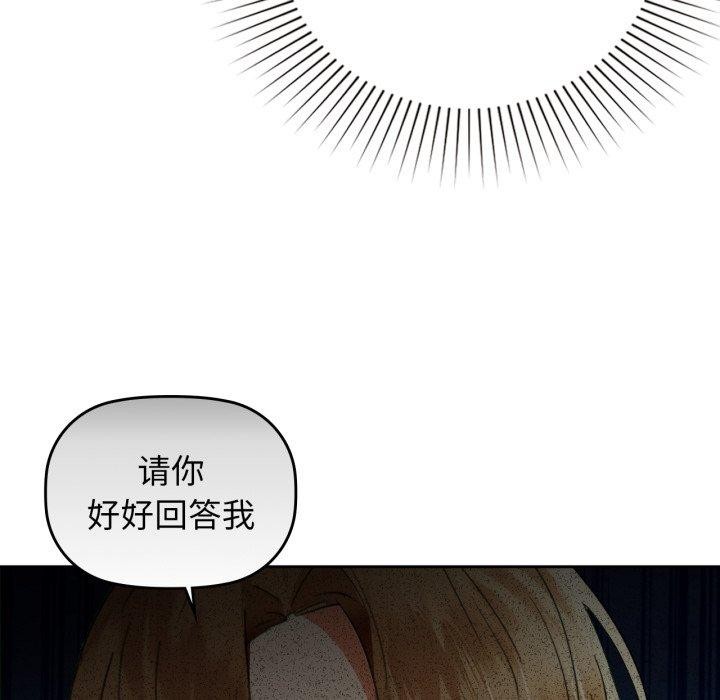 《咖啡因》漫画 第65話