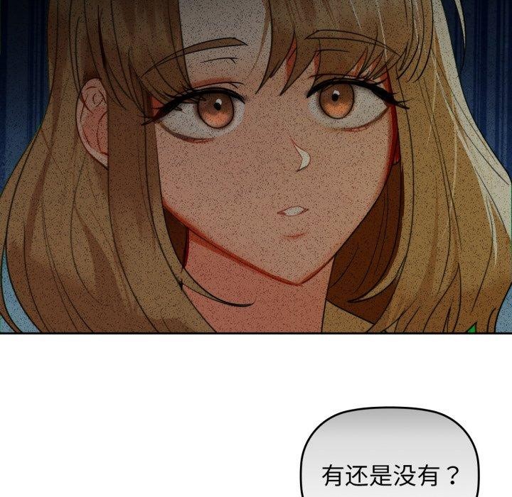 《咖啡因》漫画 第65話