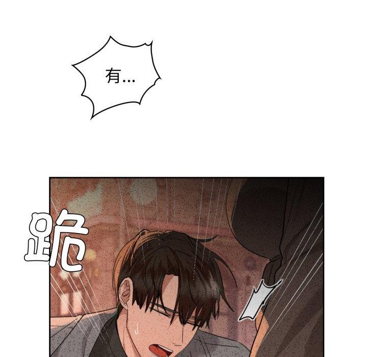《咖啡因》漫画 第65話
