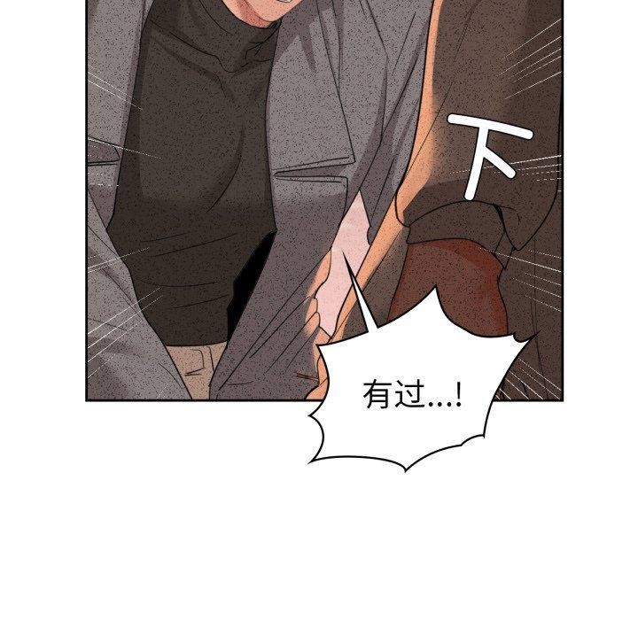 《咖啡因》漫画 第65話
