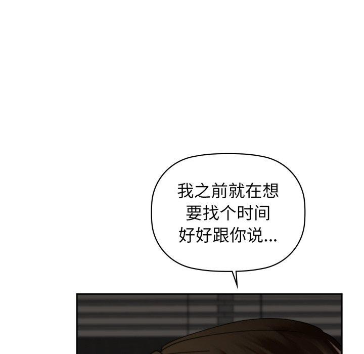 《咖啡因》漫画 第65話