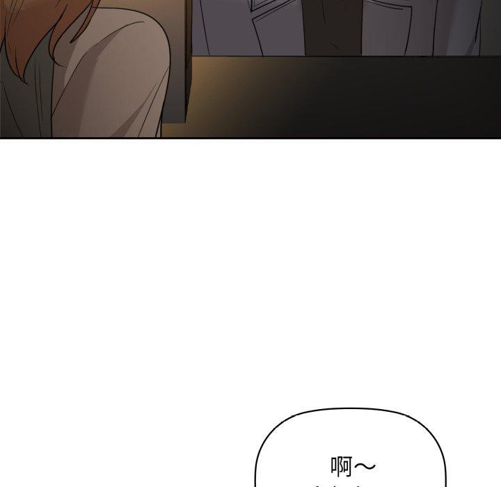 《咖啡因》漫画 第65話