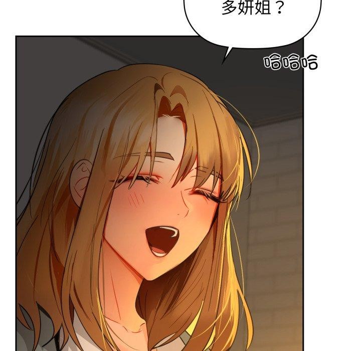 《咖啡因》漫画 第65話