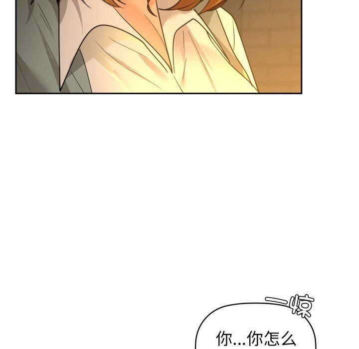 《咖啡因》漫画 第65話