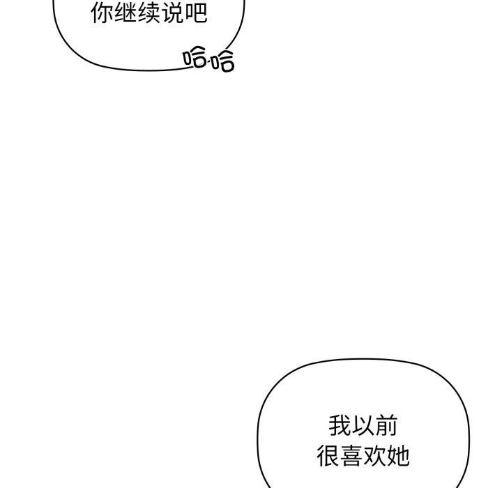 《咖啡因》漫画 第65話