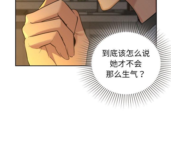 《咖啡因》漫画 第65話
