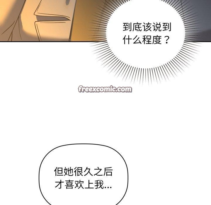 《咖啡因》漫画 第65話