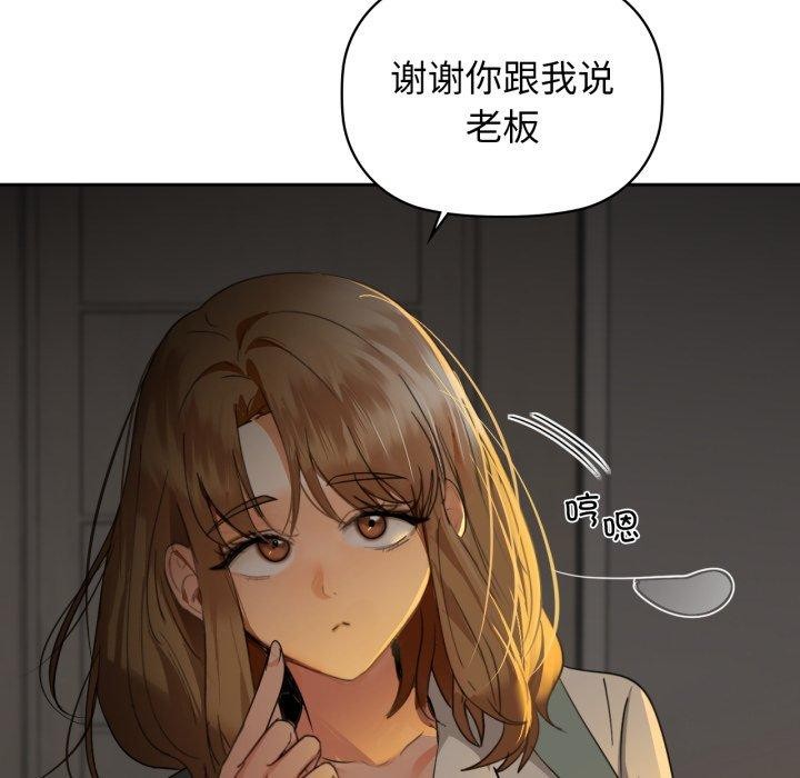 《咖啡因》漫画 第65話