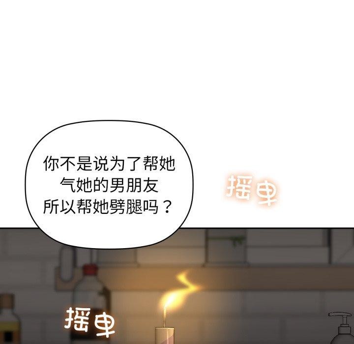 《咖啡因》漫画 第65話