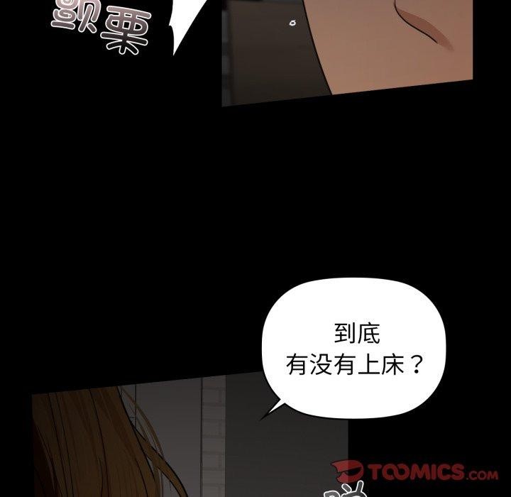 《咖啡因》漫画 第65話