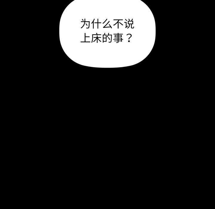 《咖啡因》漫画 第65話