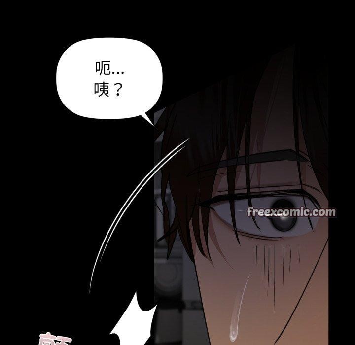 《咖啡因》漫画 第65話