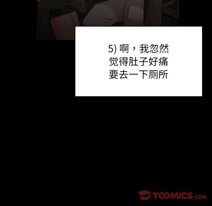《咖啡因》漫画 第65話
