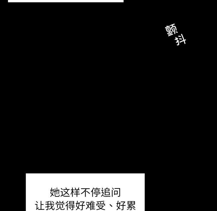 《咖啡因》漫画 第65話