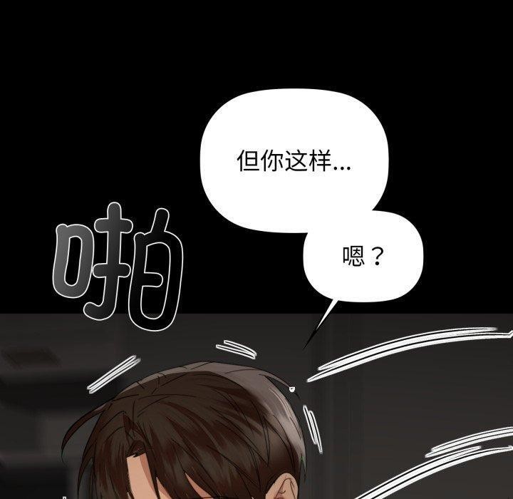 《咖啡因》漫画 第65話