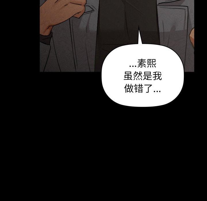 《咖啡因》漫画 第65話