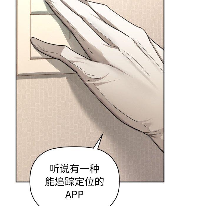 《咖啡因》漫画 第65話
