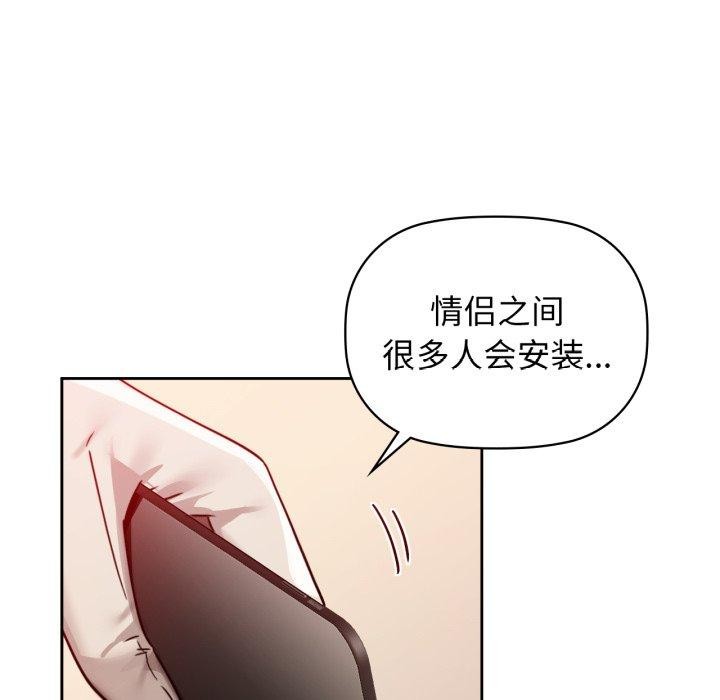 《咖啡因》漫画 第65話