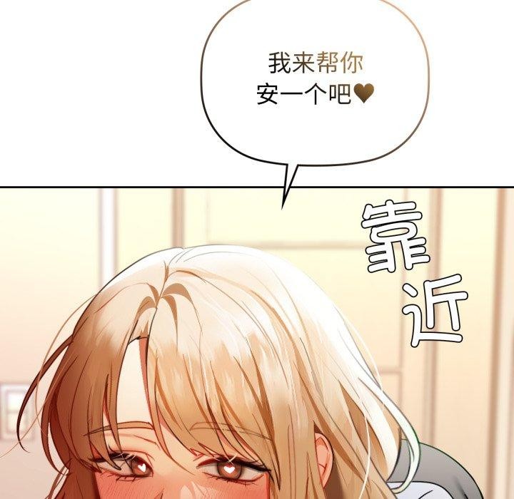 《咖啡因》漫画 第65話