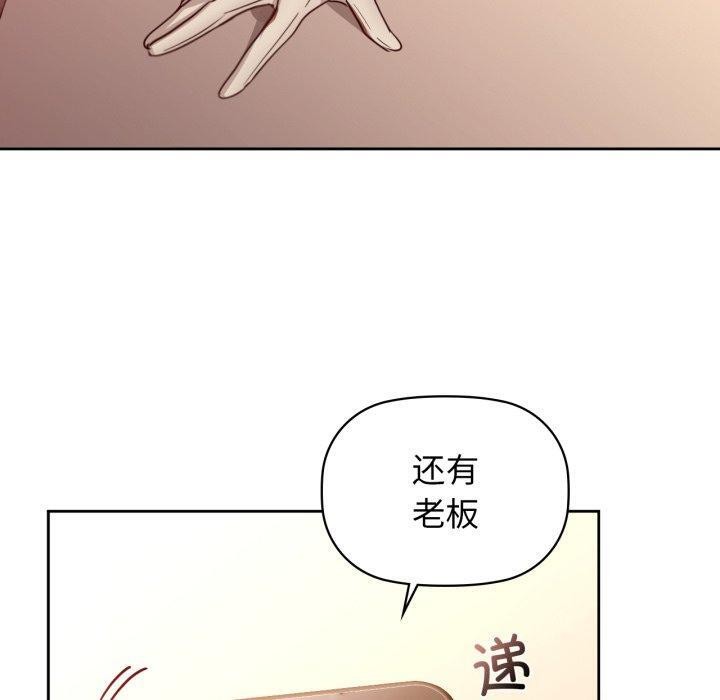 《咖啡因》漫画 第65話