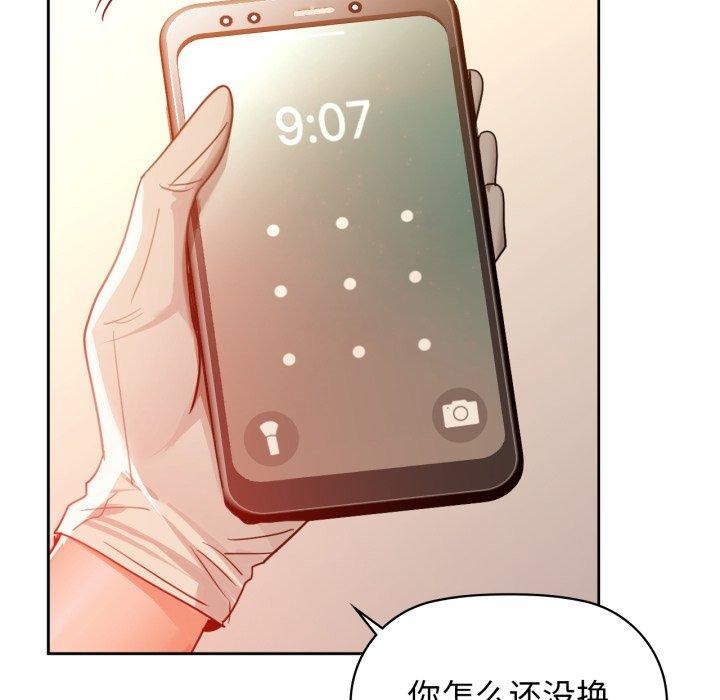 《咖啡因》漫画 第65話
