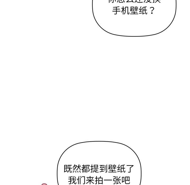 《咖啡因》漫画 第65話