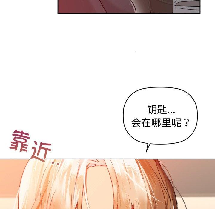《咖啡因》漫画 第65話