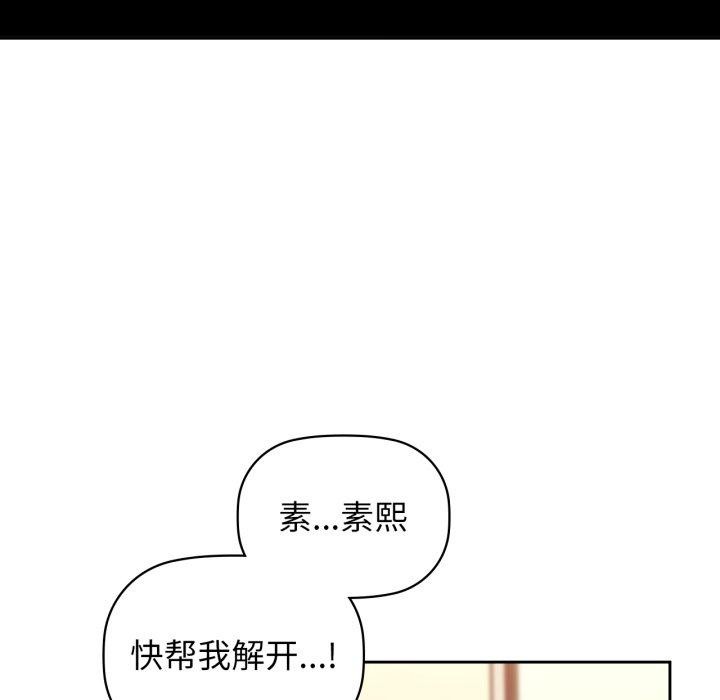 《咖啡因》漫画 第65話