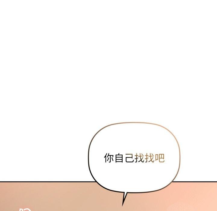 《咖啡因》漫画 第65話