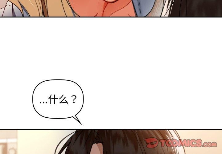 《咖啡因》漫画 第66話