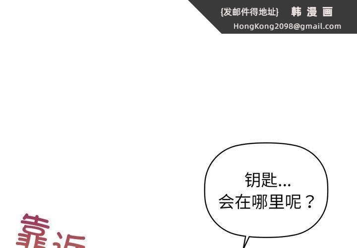 《咖啡因》漫画 第66話